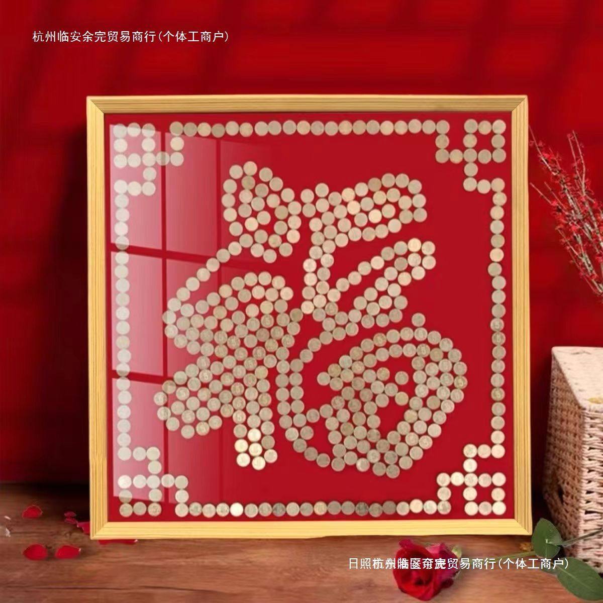 五毛钱喜字硬币相框植绒布模版毛喜字手工礼物送闺蜜结婚礼物余完,居家布艺,钻石绣,淘宝优惠券,粉丝福利购,淘宝优惠卷