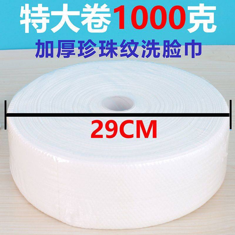 美容院一次性洗脸巾纯棉洁面化妆棉柔巾干湿两用擦脸巾大卷卷筒式,居家布艺,一次性洗脸巾/压缩毛巾,淘宝优惠券,粉丝福利购,淘宝优惠卷