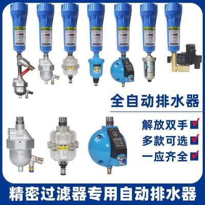 空压机精密过滤器自动排水器SA6D AD402手自一体自动排水阀HAD20B