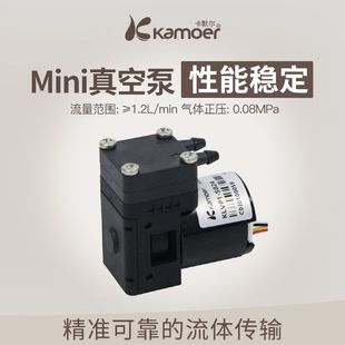 卡默尔真空泵小泵隔膜泵12v气泵压缩机工业24伏微型泵 klvp抽气泵