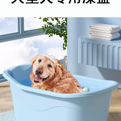 中大型狗狗洗澡盆宠物专用游泳池浴缸泡澡药浴边牧金毛萨摩耶柴犬