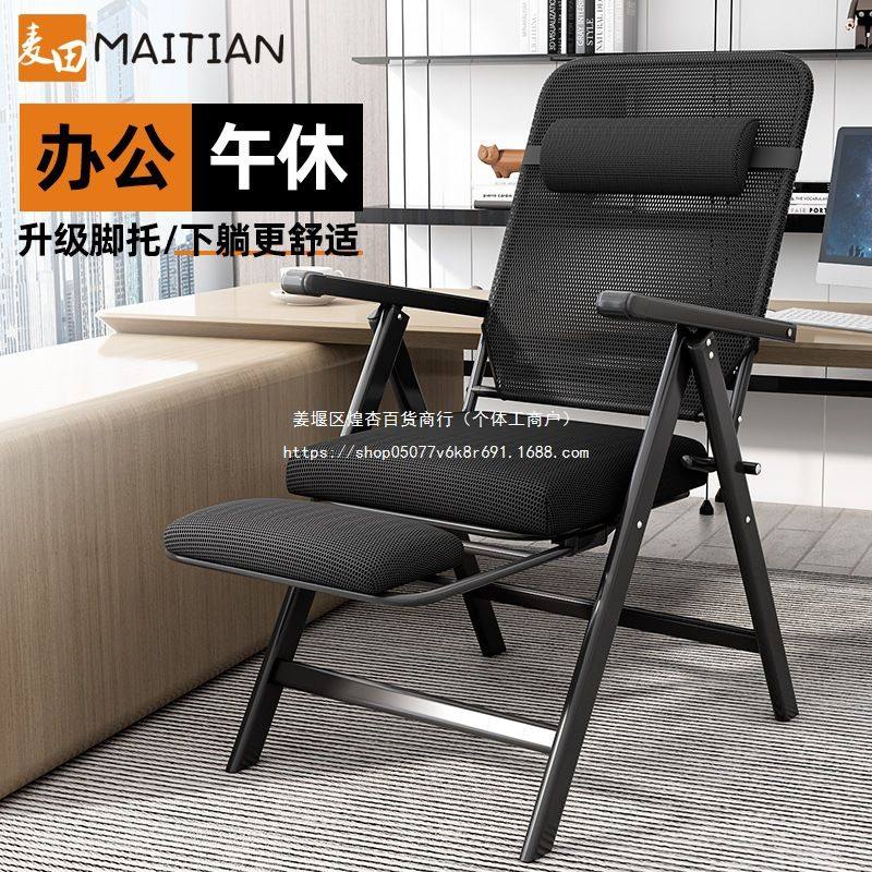 叠躺椅办公室午休午睡坐躺两用懒人睡椅可躺靠背椅子宿舍电脑椅,住宅家具,折叠椅/躺椅,淘宝优惠券,粉丝福利购,淘宝优惠卷