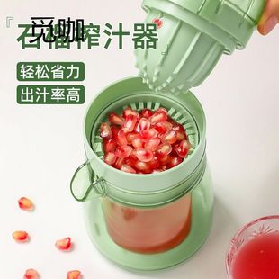 石榴榨汁器手动挤压式果汁压汁器榨石榴汁橙子榨汁机小型家用