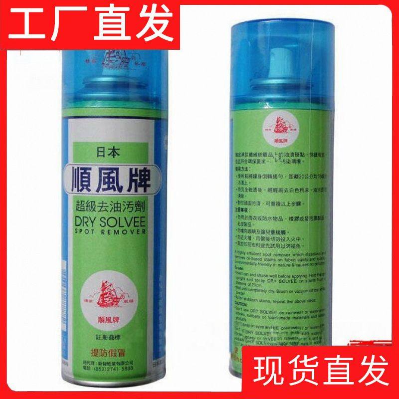 正宗顺风牌去污剂 顺风除油污剂 日本顺丰牌超级去油污剂 顺风,洗护清洁剂/卫生巾/纸/香薰,干洗剂/衣物渗透清洁剂,淘宝优惠券,粉丝福利购,淘宝优惠卷