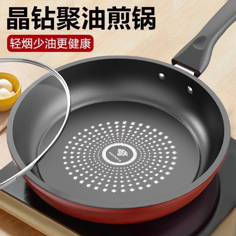 晶钻平底不粘锅煎锅加厚平底锅少油烟燃气灶电磁炉用,厨房/烹饪用具,煎锅/平底锅,淘宝优惠券,粉丝福利购,淘宝优惠卷