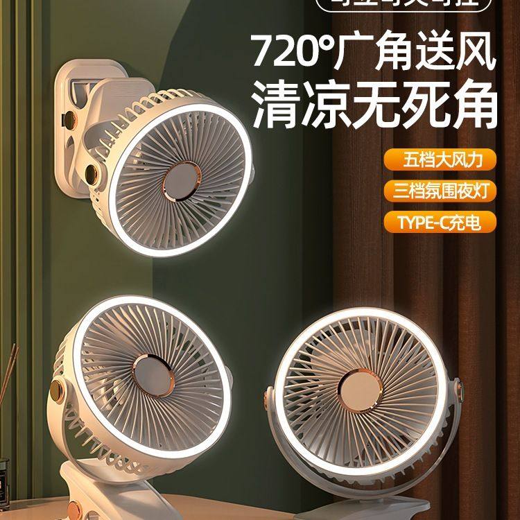 小风扇夹式静音办公室宿舍桌面夹子扇婴儿车载充电usb小型电风扇,生活电器,户外风扇/移动风扇,淘宝优惠券,粉丝福利购,淘宝优惠卷