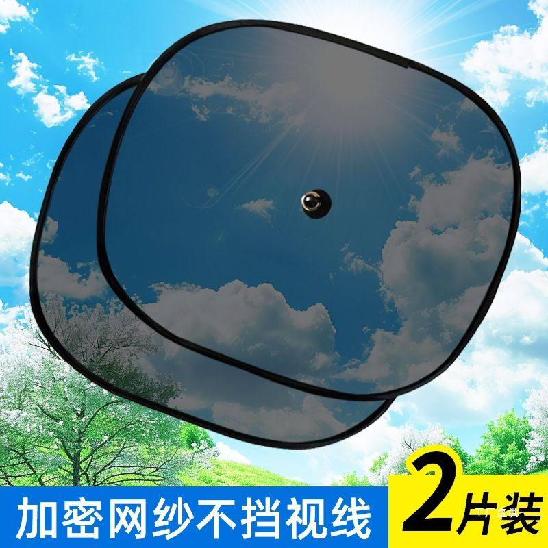 汽车遮阳帘板防晒吸盘式玻璃侧窗车窗网隔热挡窗帘挡板车用神心霞