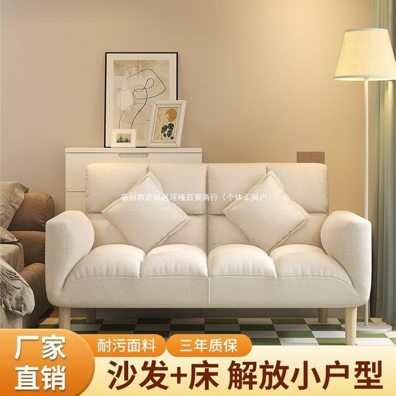 懒人沙发床出租房卧室小沙发小户型双人榻榻米简易可折叠单人沙发,住宅家具,沙发床,淘宝优惠券,粉丝福利购,淘宝优惠卷