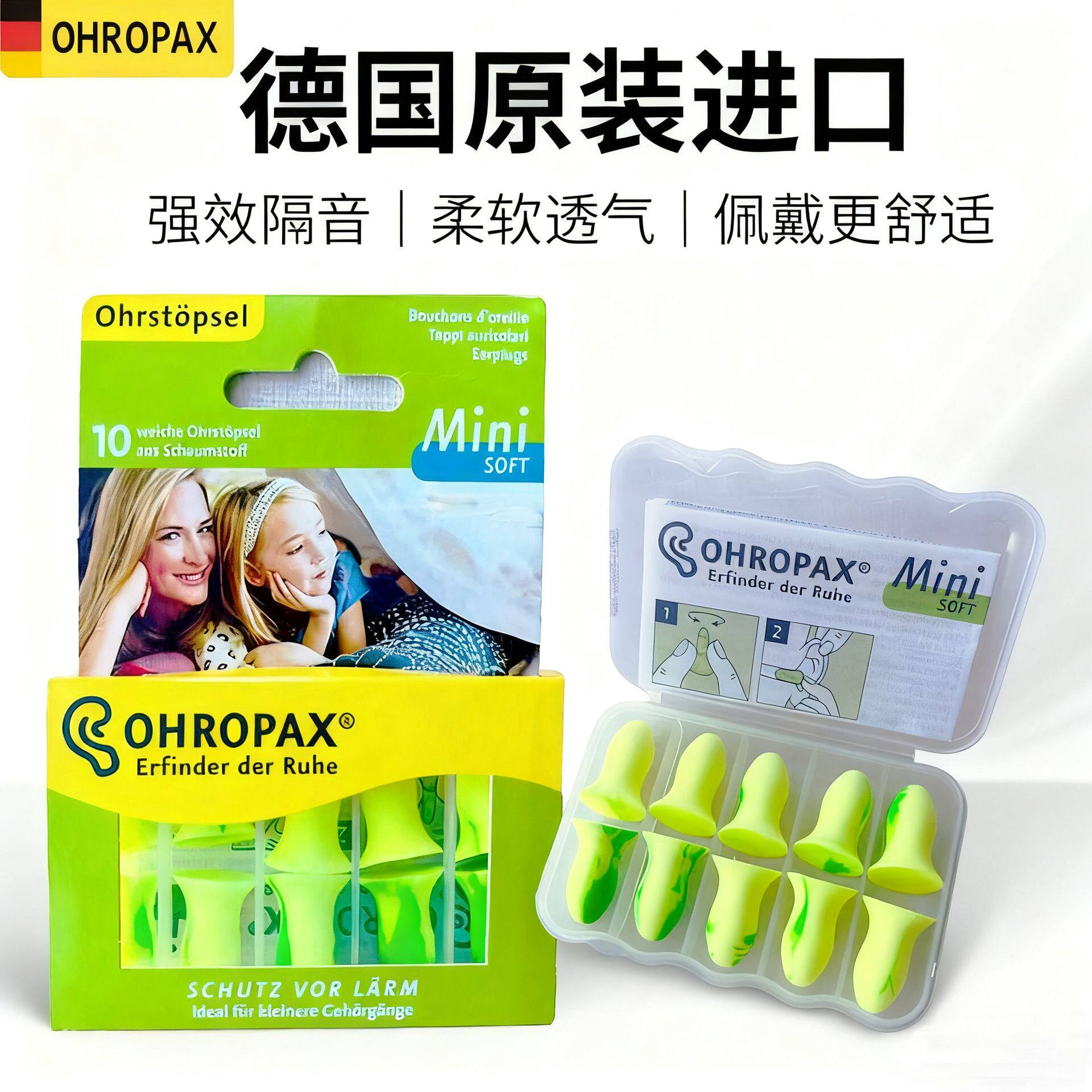 德国耳塞睡眠睡觉隔音女防噪声防吵降噪隔音