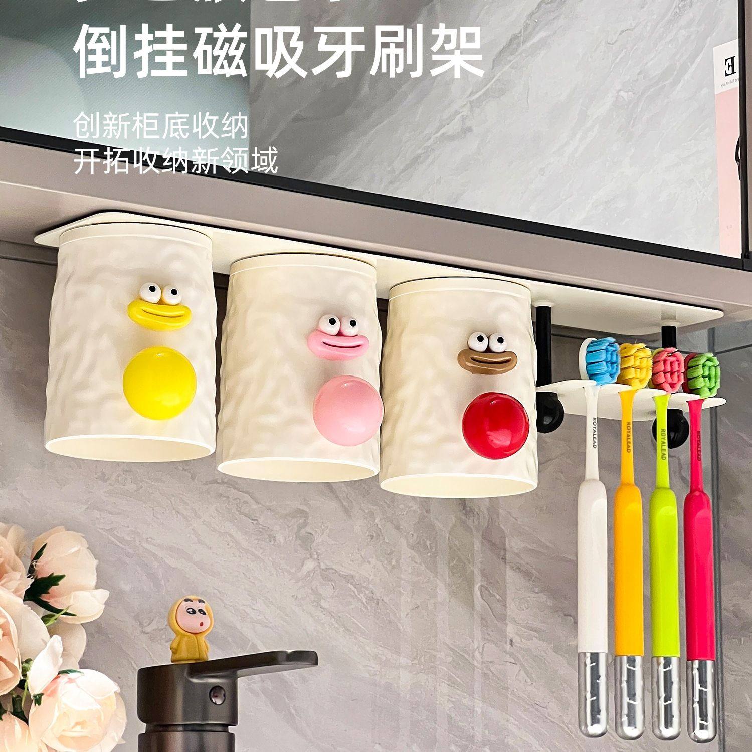 镜柜磁吸漱口杯牙刷置物架一家四口壁挂免打孔倒扣沥水牙杯收纳架