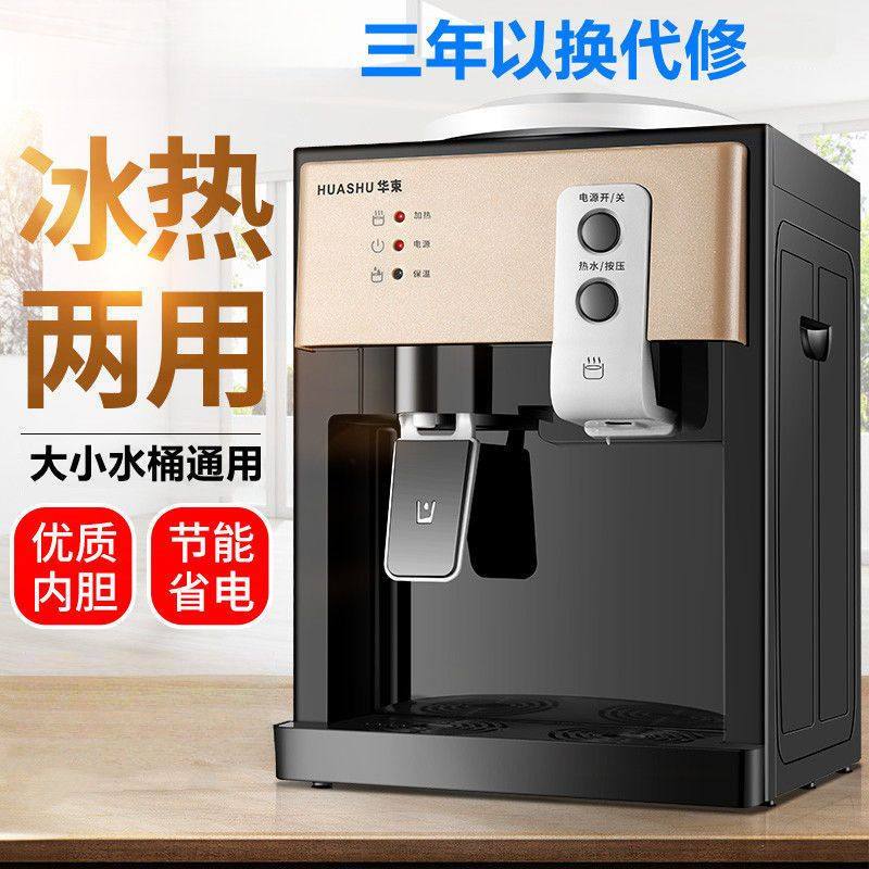 华束新款饮水机制热制冷非迷你台式温热学生宿舍开水机包邮冷热型,厨房电器,咖啡机,淘宝优惠券,粉丝福利购,淘宝优惠卷