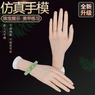 仿真手模美甲店新手练习可动开店假手模型展示架珠宝玉镯直播道具