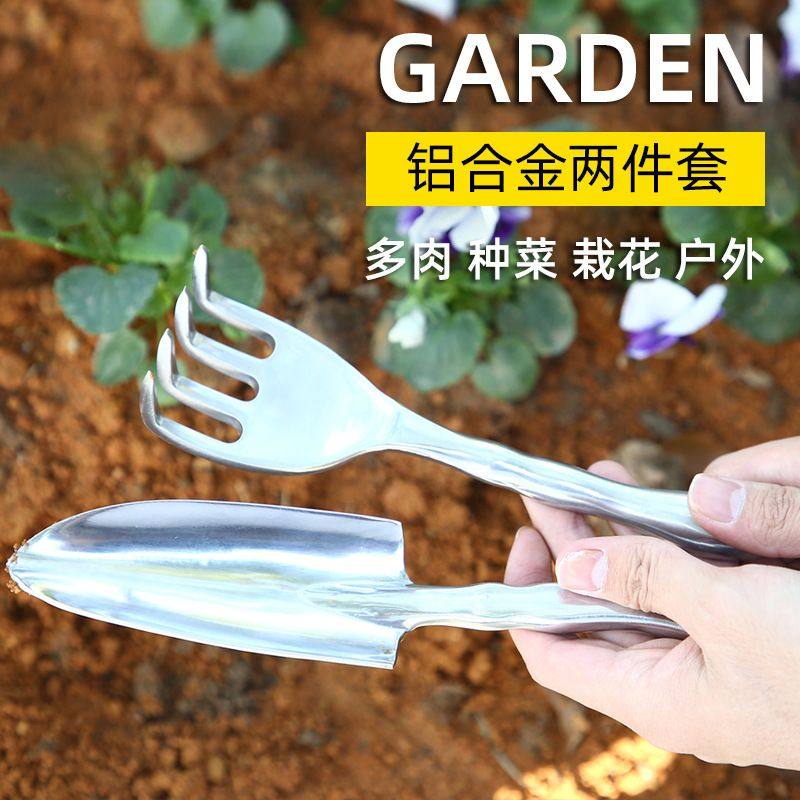 一体铝合金花铲赶海工具翻土种植两件套装挖土铲子耙子铁锹多肉种,鲜花速递/花卉仿真/绿植园艺,铲子,淘宝优惠券,粉丝福利购,淘宝优惠卷