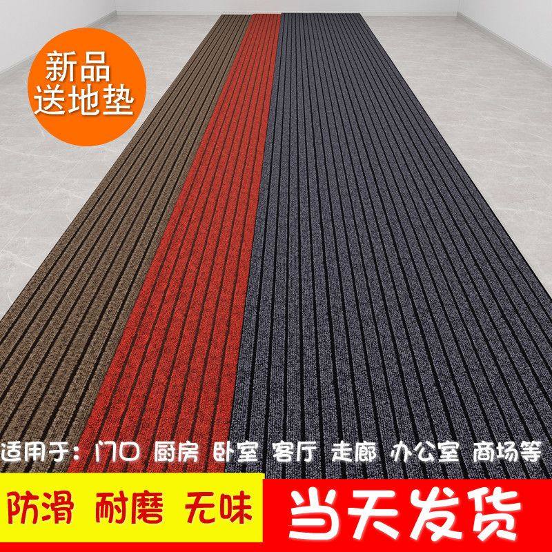 门口地垫进门商用厨房防滑吸水脚垫卧室办公室走廊过道地毯,居家布艺,地毯,淘宝优惠券,粉丝福利购,淘宝优惠卷