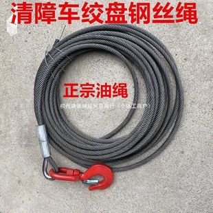 粤海程力楚胜清障救援拖车配件绞盘卷扬机钢丝绳4/5T吊具索具拖钩