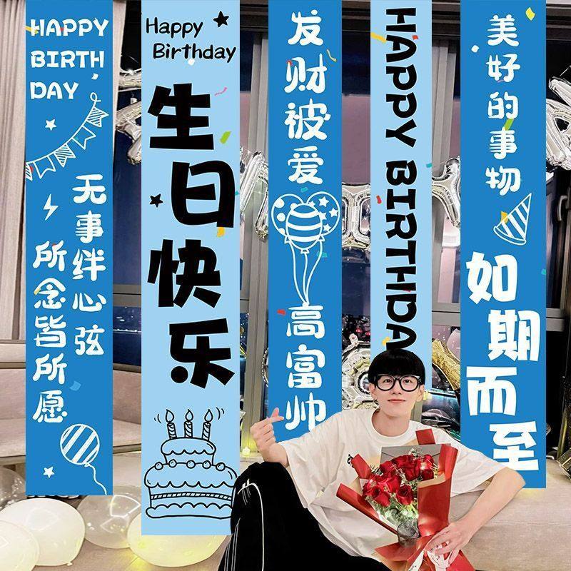 男生生日场景布置挂布18岁成人礼装饰气球酒店男孩派对条幅背景布,节庆用品/礼品,节日装扮用品,淘宝优惠券,粉丝福利购,淘宝优惠卷