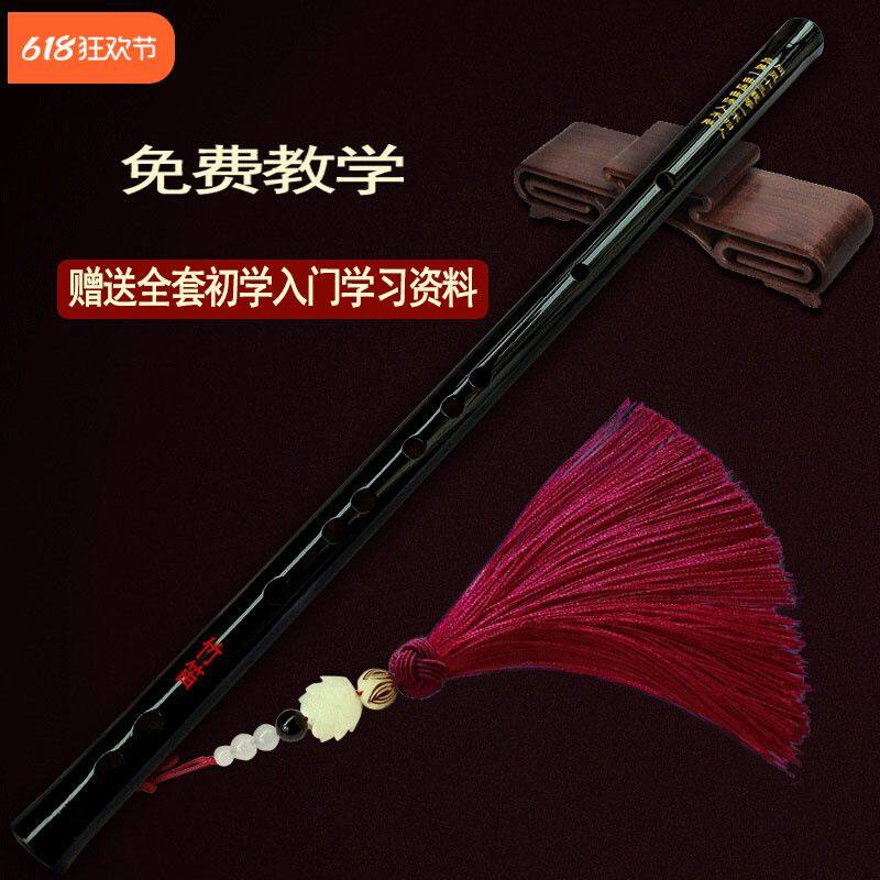 笛子初学者精制黑色笛古风竹笛自学乐器入门成人横笛调儿童女