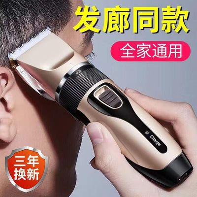 【质保十年】理发电推子家用理发店电推剪静音理发器剃头剃发神器