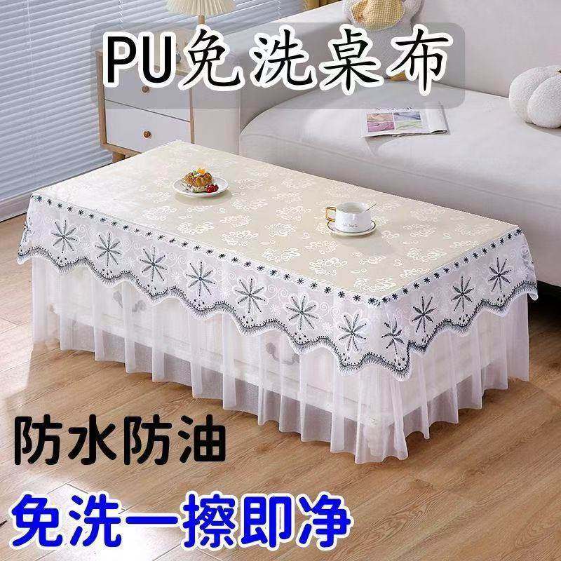茶几罩套防水防油茶几桌布可擦长方形餐桌布茶几垫布艺电视柜盖布