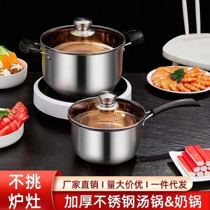 304不锈钢小奶锅汤锅加厚家用煮面泡面热奶牛奶锅宝宝婴儿辅食锅,厨房/烹饪用具,奶锅,淘宝优惠券,粉丝福利购,淘宝优惠卷