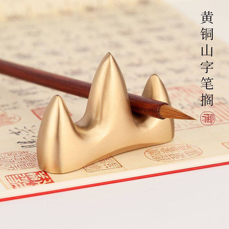 黄铜笔山笔搁笔架山铜创意多功能毛笔架收纳桌面小摆件书法镇纸笔,个人护理/保健/按摩器材,按摩穴位棒,淘宝优惠券,粉丝福利购,淘宝优惠卷