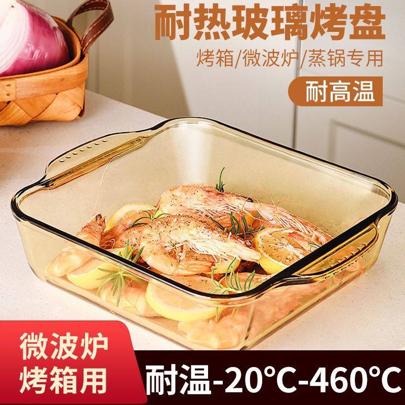 透明玻璃烤盘耐热烤箱微波炉家用捞汁海鲜盘蒸鱼盘子双耳餐盘,餐饮具,保鲜盒,淘宝优惠券,粉丝福利购,淘宝优惠卷