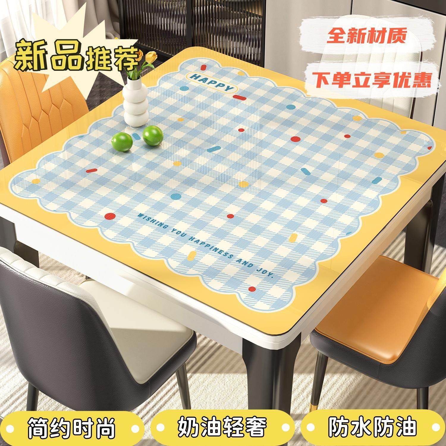 正方形桌布免洗防水防油方桌面保护垫pvc餐桌台布八仙桌茶几桌垫,居家布艺,桌布,淘宝优惠券,粉丝福利购,淘宝优惠卷