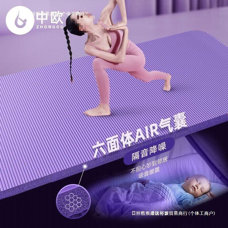 瑜伽垫男款健身女生加厚运动防滑舞蹈隔音减震垫室内家用地垫丁腈,运动/瑜伽/健身/球迷用品,瑜伽垫,淘宝优惠券,粉丝福利购,淘宝优惠卷
