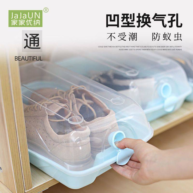 鞋盒收纳盒家用鞋子收纳神器塑料透明男女宿舍鞋柜整理加厚防潮
