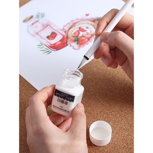 留白液留白胶白墨水媒介留白遮盖液笔式套装水彩画颜料美术用