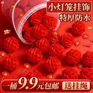 元旦小灯笼新款2026年挂饰红纸灯笼新年马年春节树上氛围装饰品B1