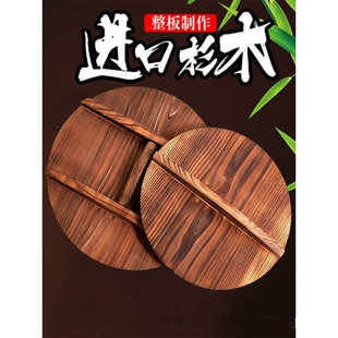 纯手工杉木锅盖家用木头锅盖实木头盖圆形炒锅盖大锅盖水缸盖包邮