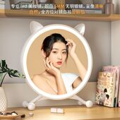 智能led化妆镜带灯台式 桌面梳妆镜女生卧室ins风梳妆台镜子美妆镜