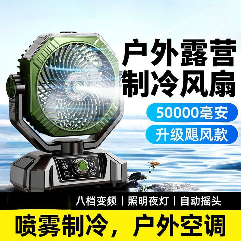 新款户外露营风扇可充电超长续航钓鱼静音降温多功能,生活电器,户外风扇/移动风扇,淘宝优惠券,粉丝福利购,淘宝优惠卷
