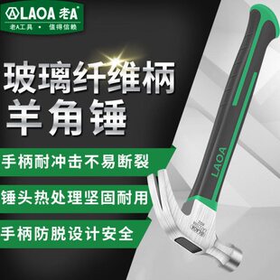 玻璃钳锤老锤工系列圆头石锤八角锤工纤维柄多功能锤A羊角锤迷你