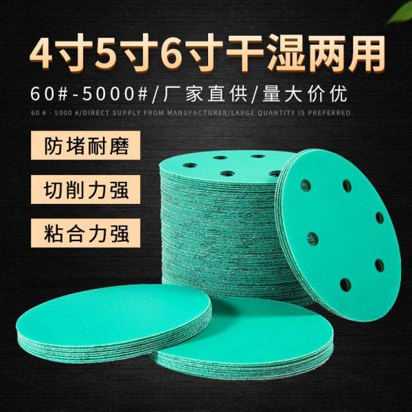 ZSCAT4寸5寸圆形绿砂纸水磨植绒圆盘自粘干磨砂纸6寸7孔打磨片,五金/工具,抹泥刀,淘宝优惠券,粉丝福利购,淘宝优惠卷