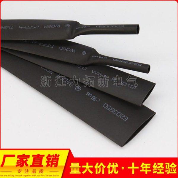 黑色WOER热缩管18mm-230mm绝缘无卤绝缘防水耐磨整卷,五金/工具,套管,淘宝优惠券,粉丝福利购,淘宝优惠卷