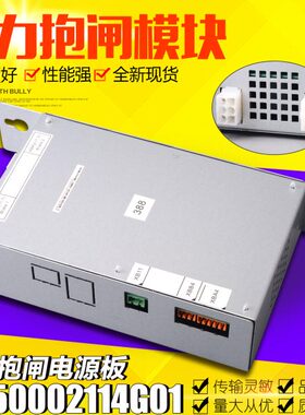 13G通力70M0通力抱闸6521KM5001电梯配件K16G控制1014电源板模块