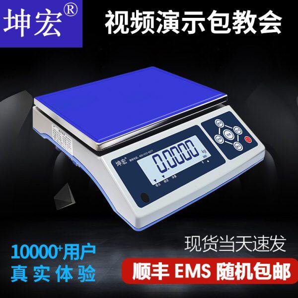 管+wC-用E易即电子秤即店旺网店管家婆H通USB称插K宏坤ERP电子秤