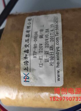 P-上海VV变压器  转80220TT9和鑫-02208隔离变压器19定做