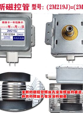 微波家电配件年19J22换J控全新微波炉厨房M2磁一19管包M5管