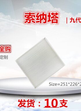 5KX格18款 K7起亚清配件空调滤芯器适配/索九/索纳塔九代/-保养16