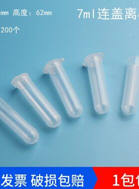 m盖塑料刻度包 7实验 每连 200离心管EP管l国产  只无