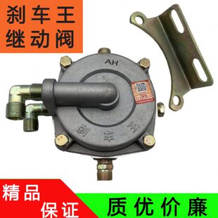 E阀气继拖拉机强东Q田加柔刹王解放3货车刹车140型轻卡风15阀动福