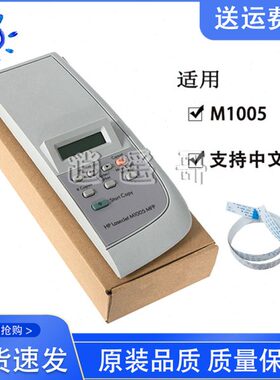 原装全新105面板010HPHP  0面板HP 控制面板 M 按键板线05外壳510