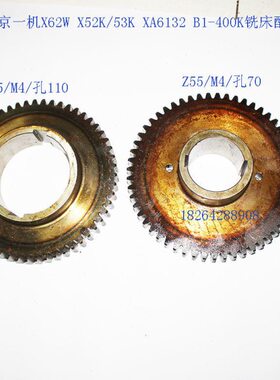 机 A6/B一X2W3240250配件69XX铣床50 13-X5512Z北京齿2KK齿轮螺旋