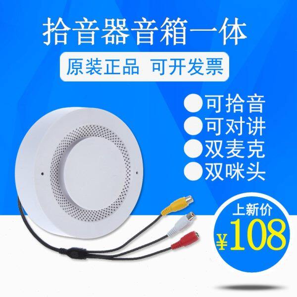 辉拾音器监控声乐专用网络语音高保真录音一体机灵敏对讲音响可调