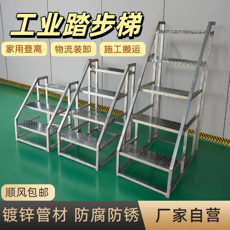 三步梯工业梯楼梯踏步台阶u家用梯登高梯扶手梯户外定制小梯子加