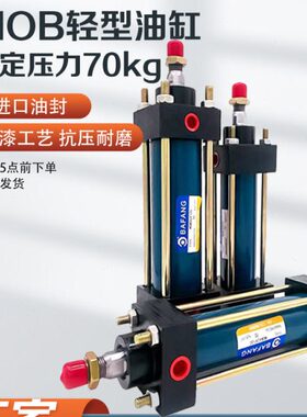 250150/10/油缸液压油缸50式0X400/拉杆//MO油缸轻型液压缸B20/
