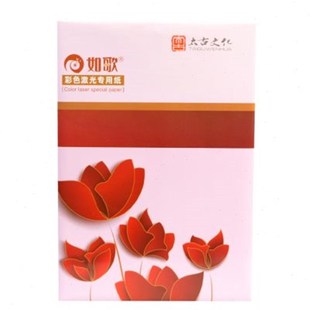 激光打印专用纸A3 180g 100g 140g 120g 如歌A4双面彩激纸j数码